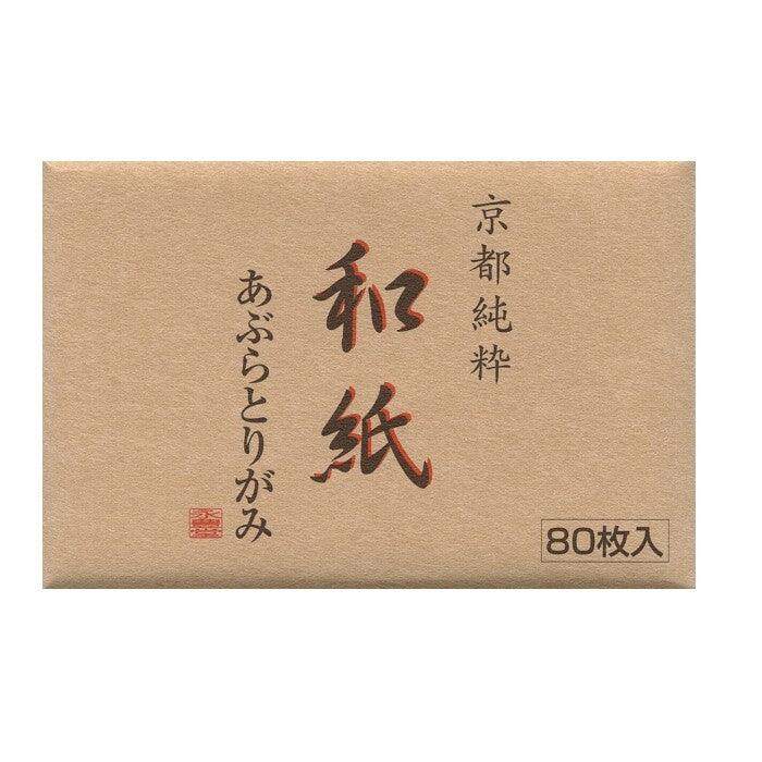 Papier matifiant naturel japonais - E-POP CARE